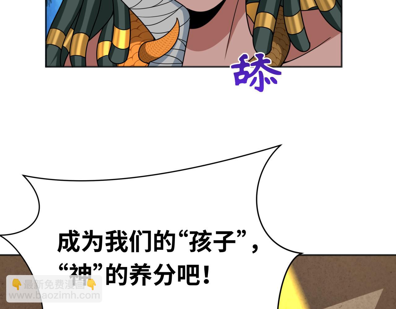 276话 鬼婴诞生！82