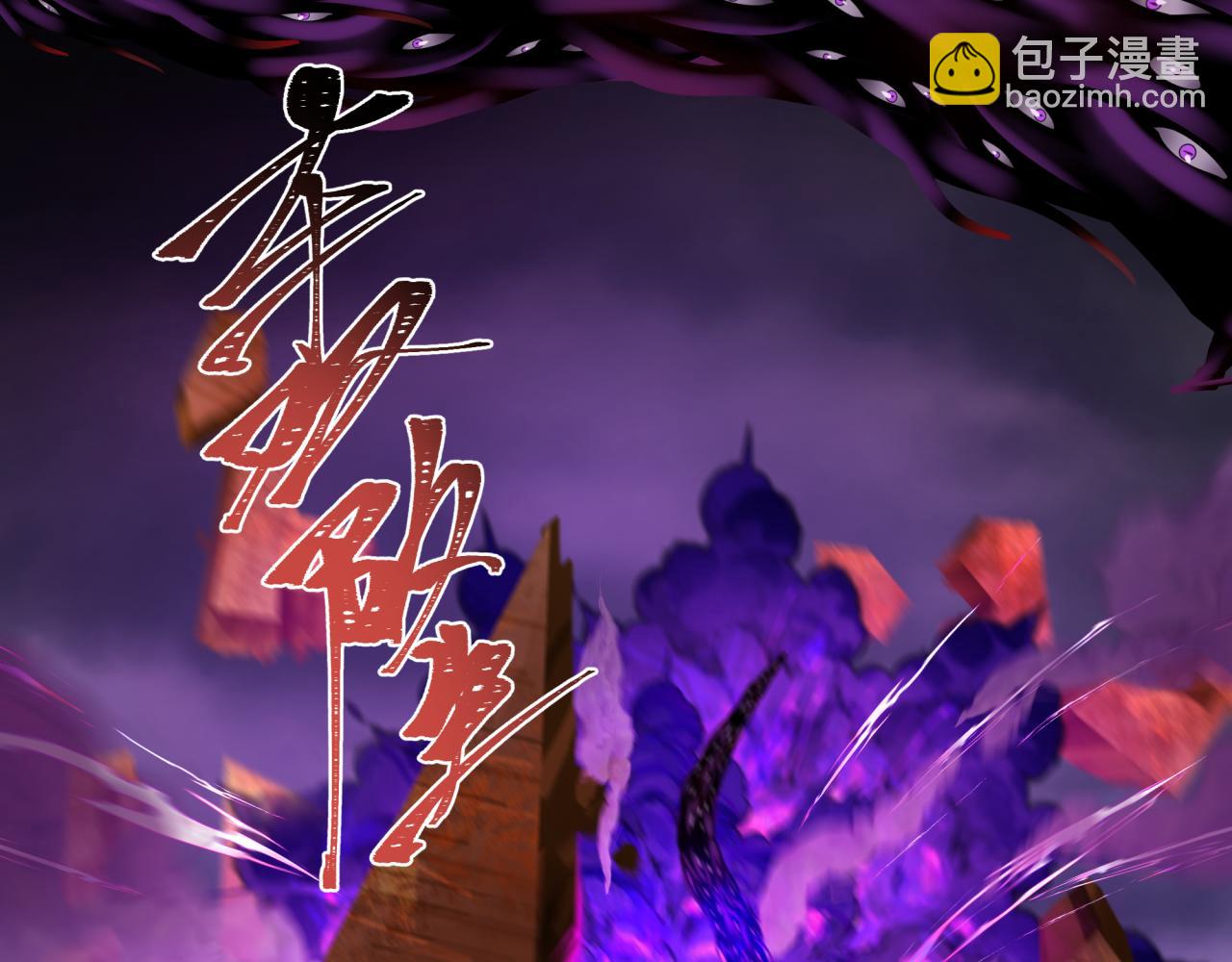 276话 鬼婴诞生！94