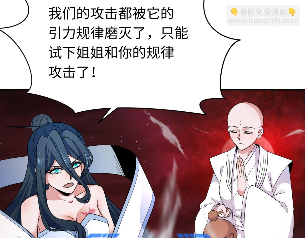 第277话 绝望神临！101