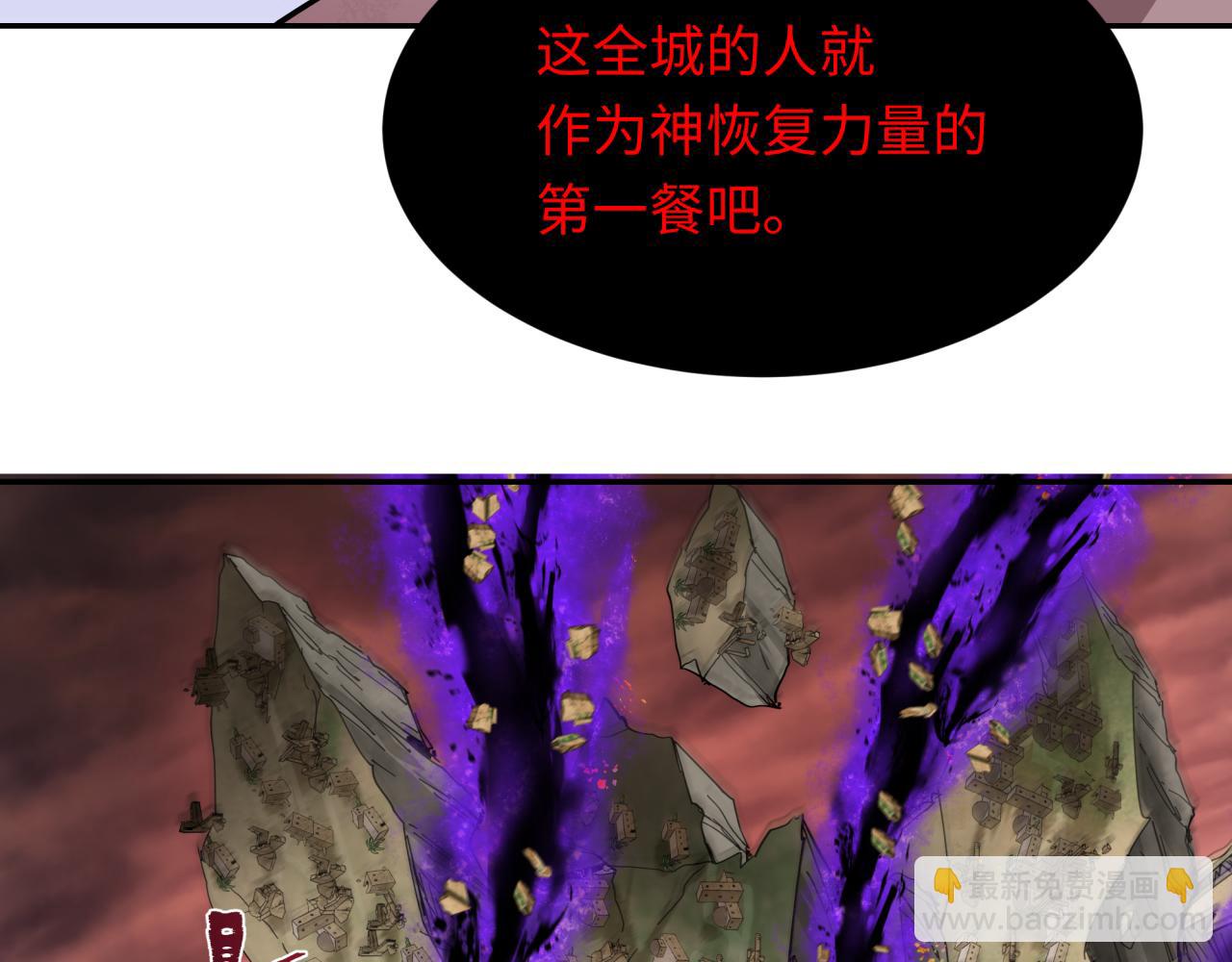 第277话 绝望神临！30