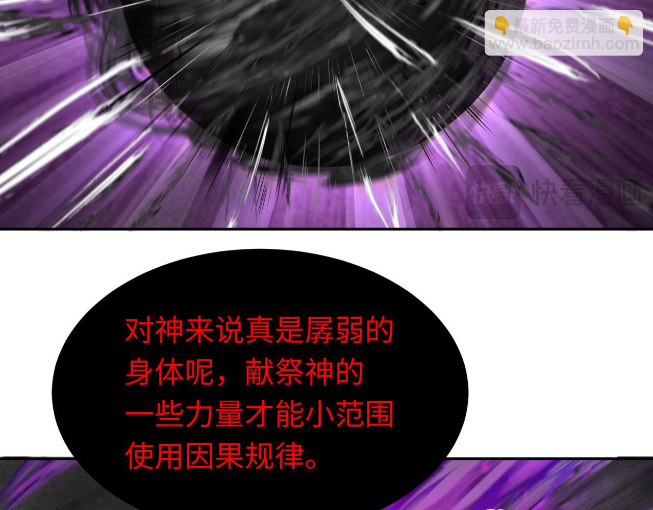 第277话 绝望神临！62