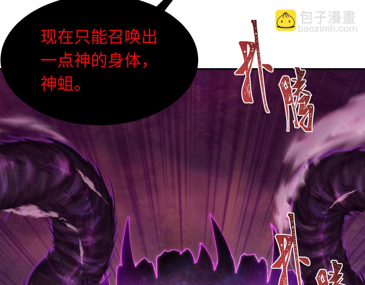 第277话 绝望神临！70