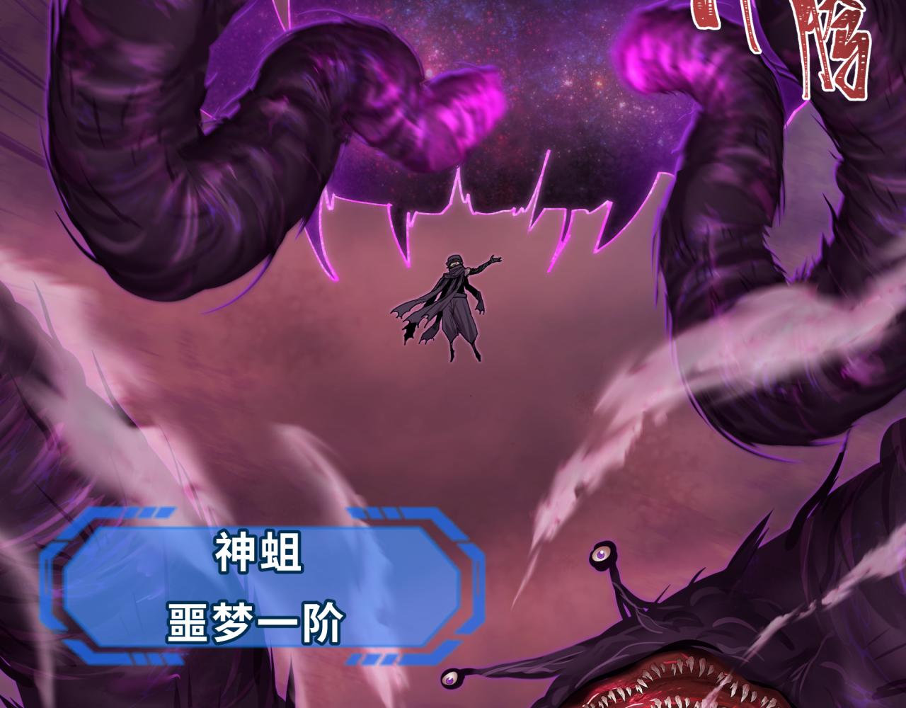 第277话 绝望神临！71