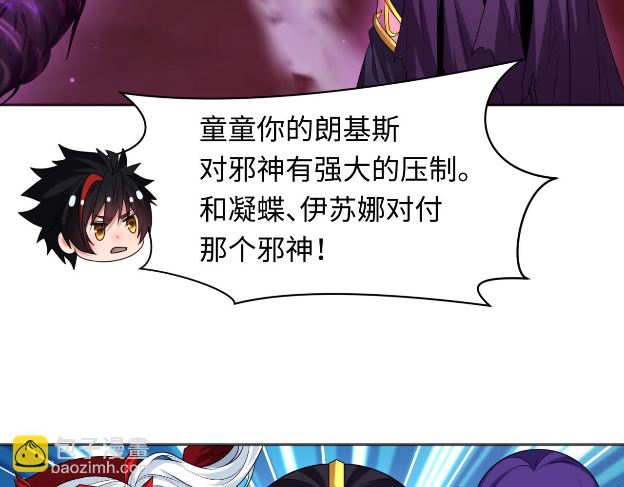 第277话 绝望神临！80