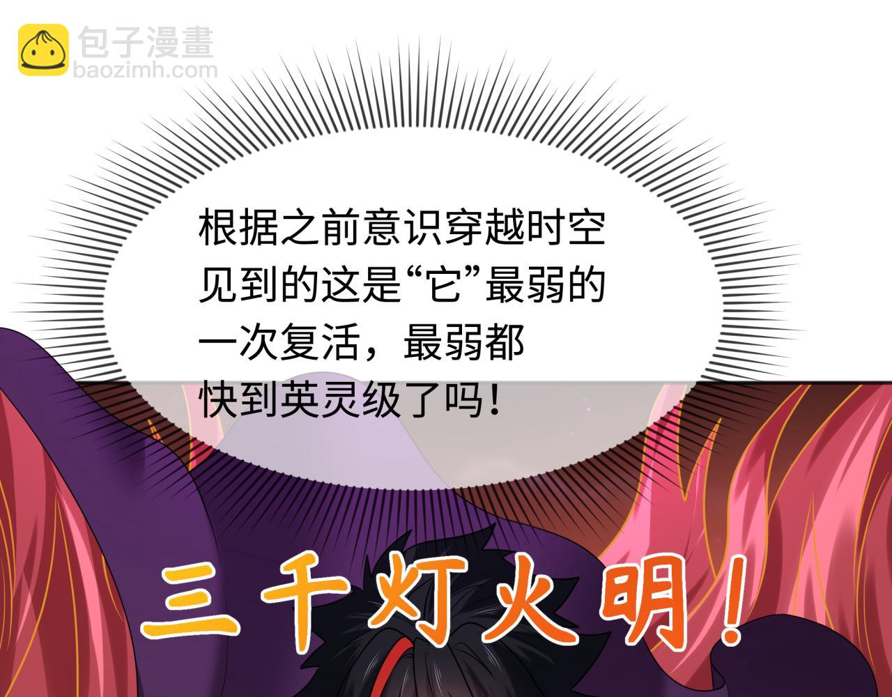 第277话 绝望神临！85
