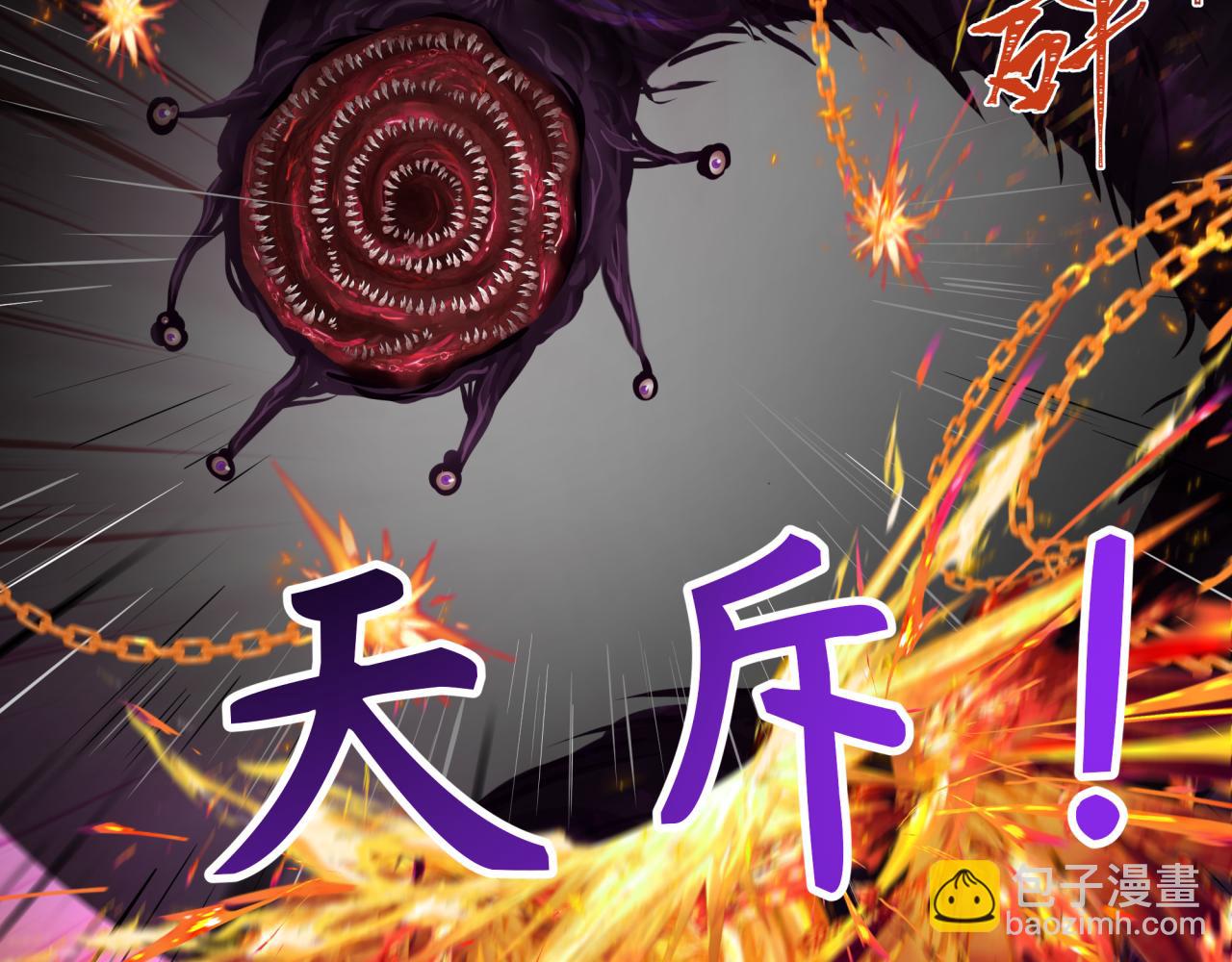 第277话 绝望神临！96