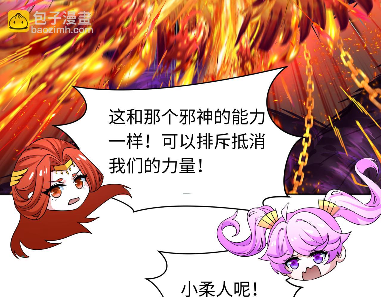第277话 绝望神临！97