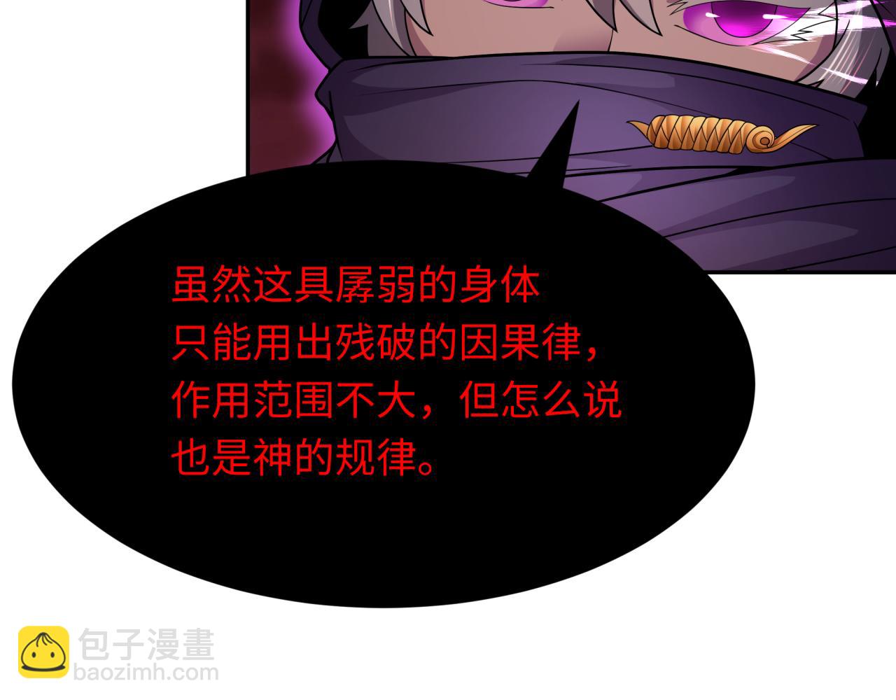第278话 残破因果！113