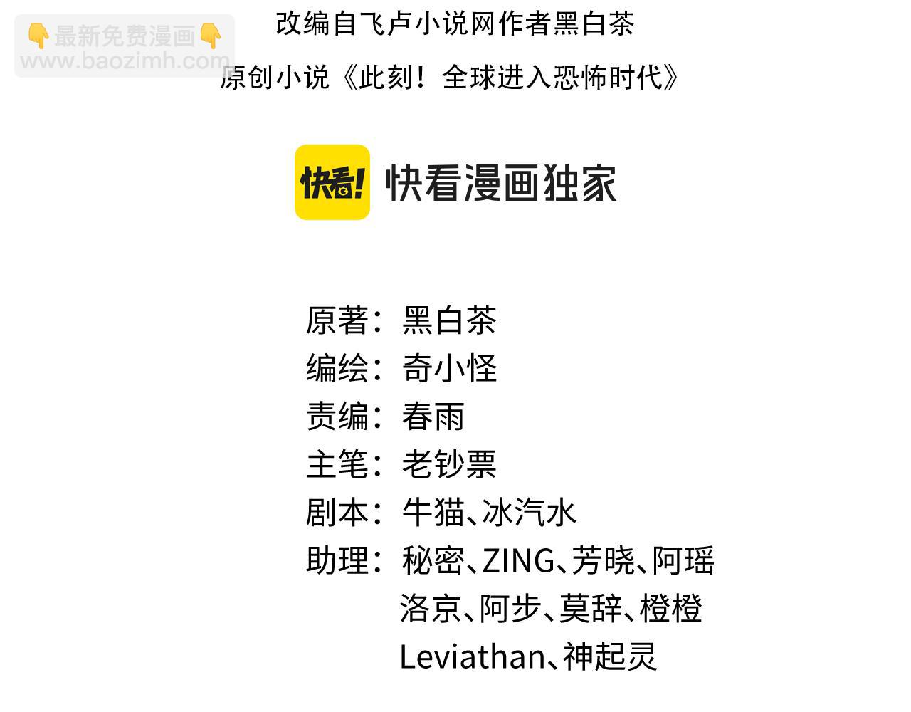 第278话 残破因果！3