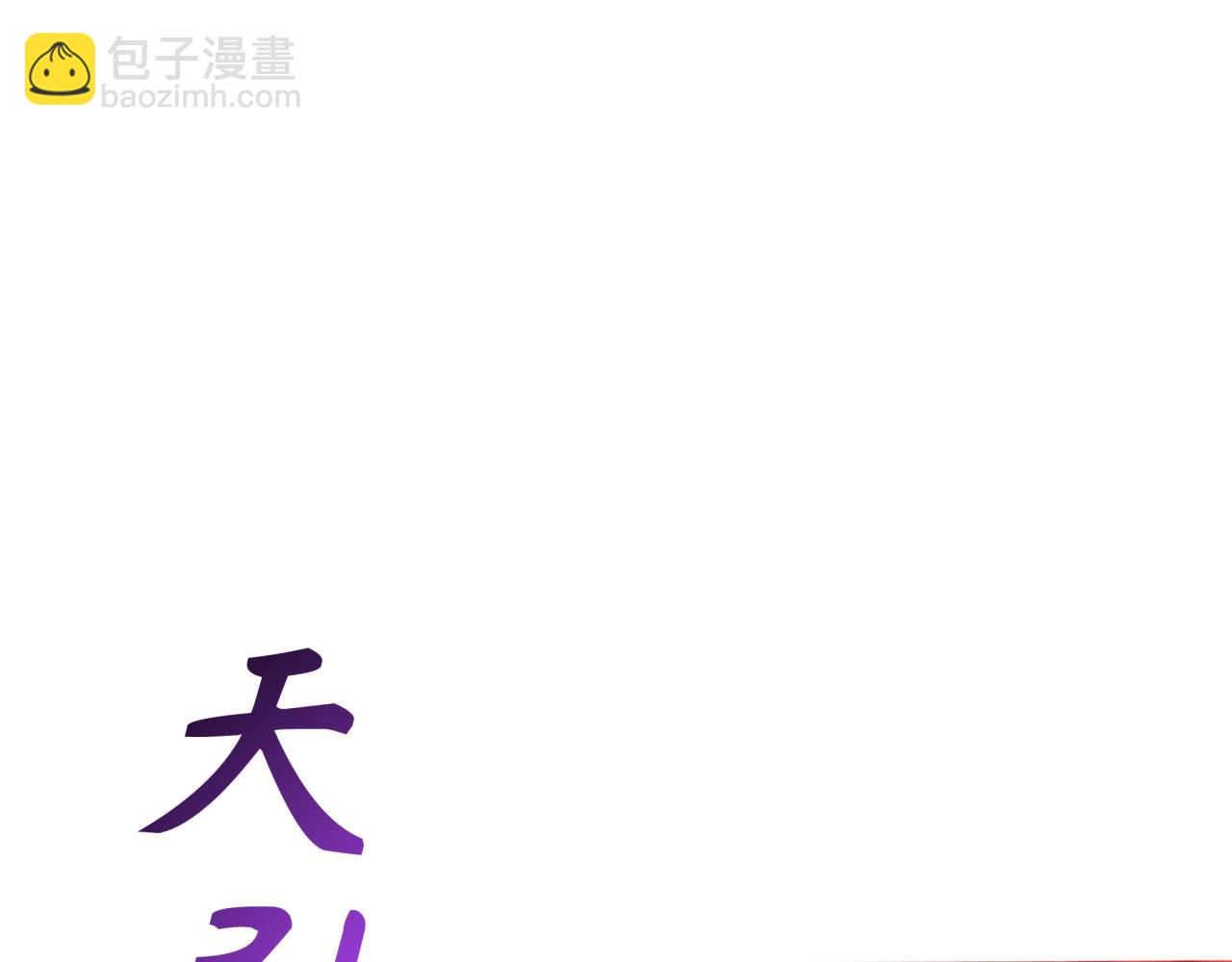 第278话 残破因果！35