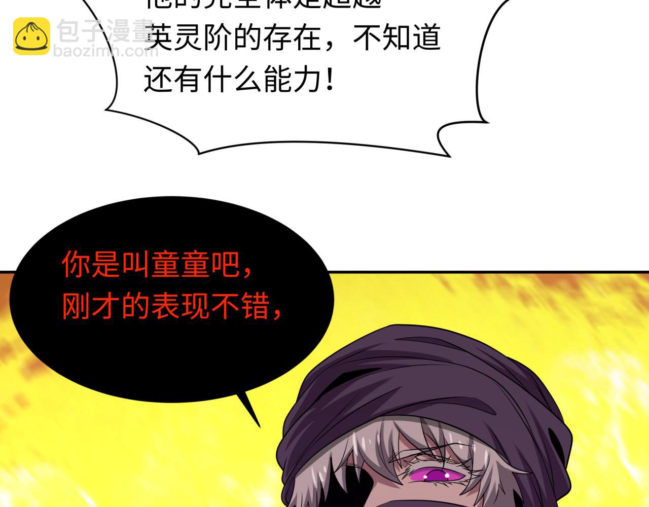 第278话 残破因果！71