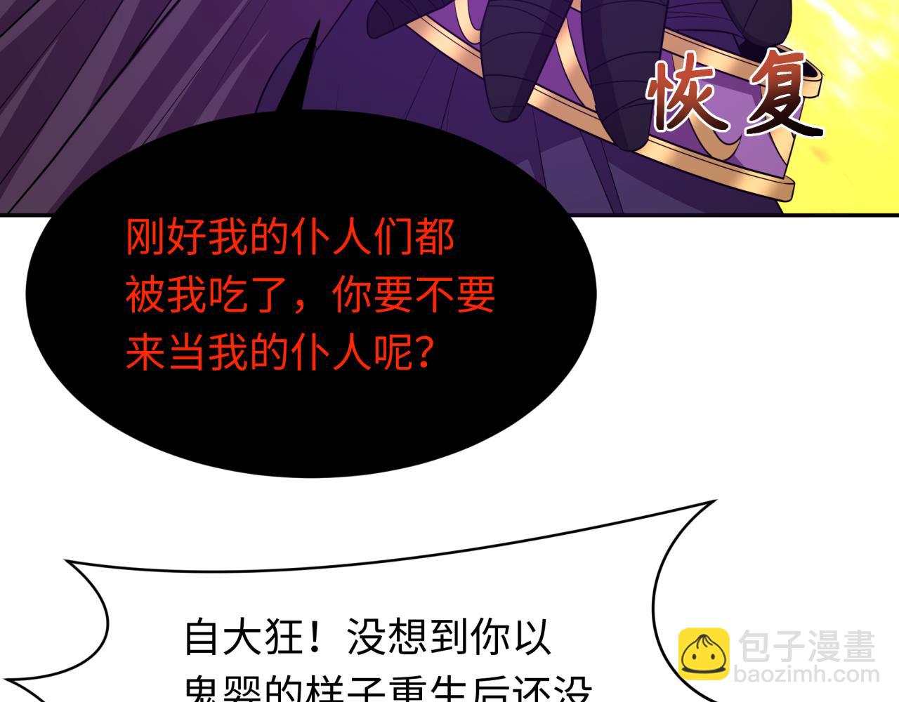 第278话 残破因果！73