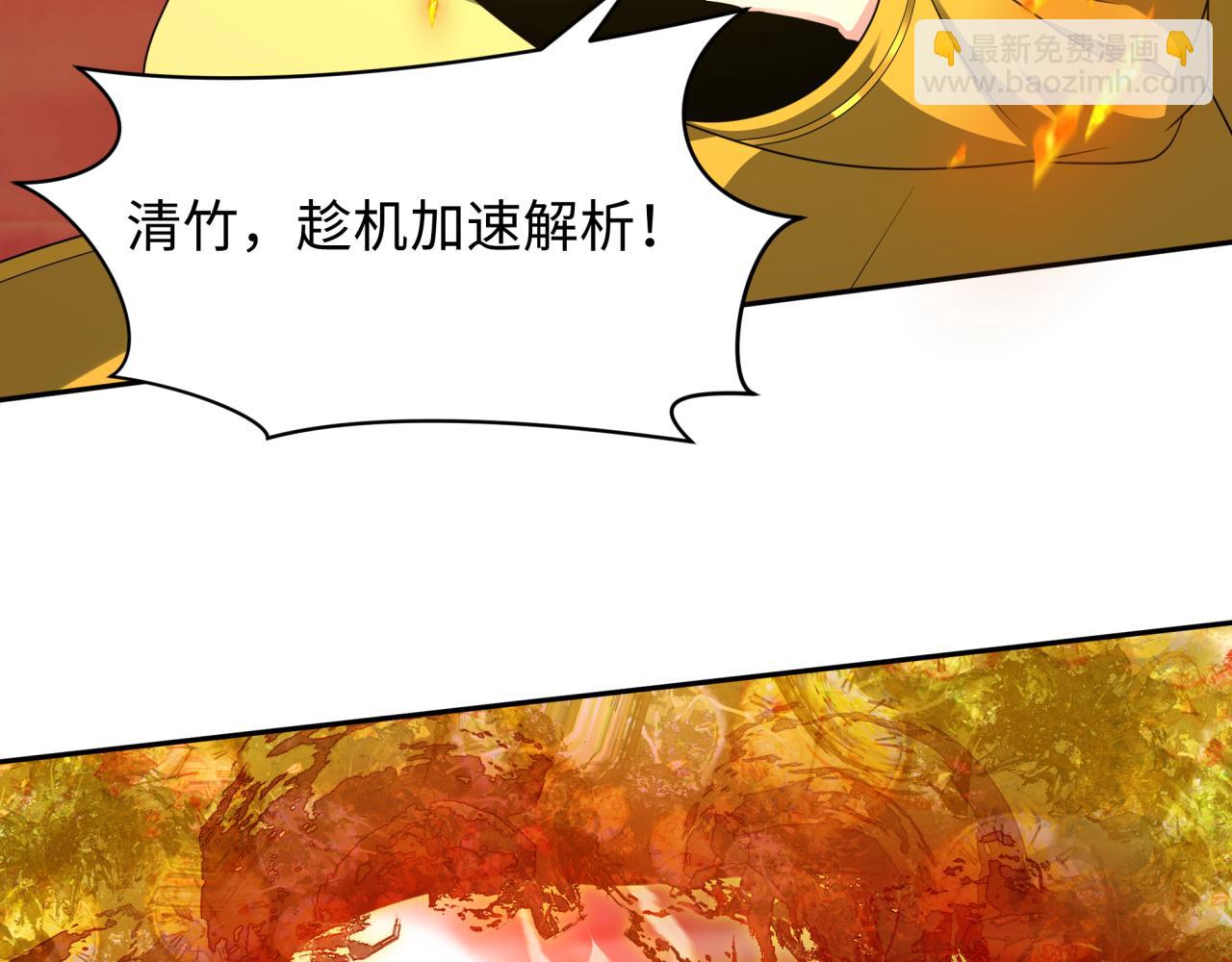 第278话 残破因果！80
