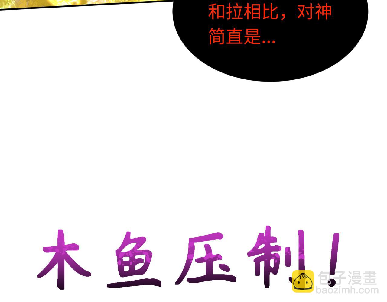 第278话 残破因果！83