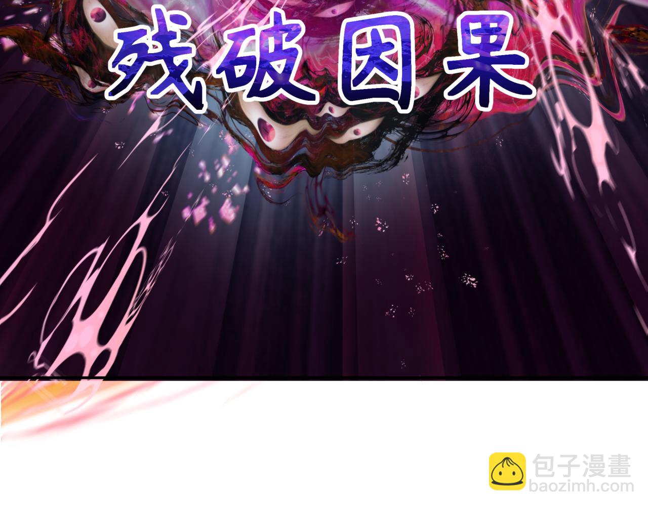 第278话 残破因果！90