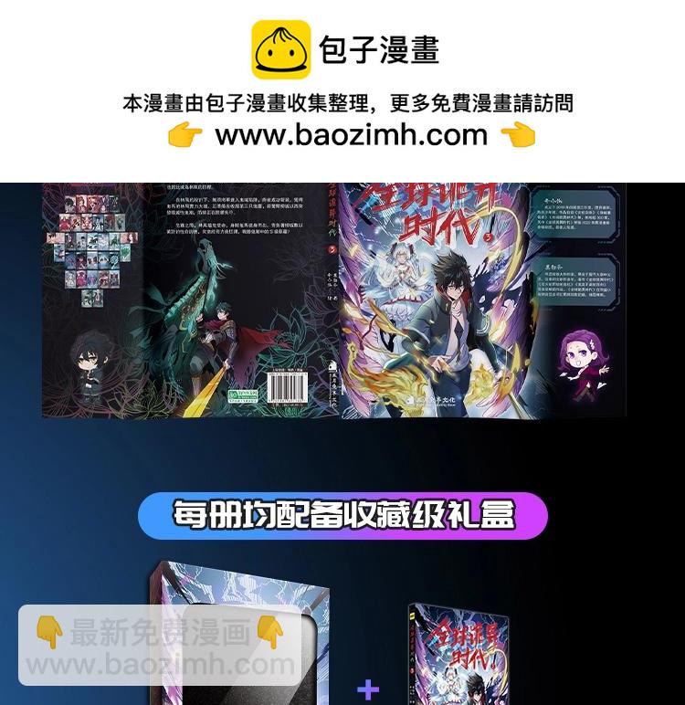 单行本第3册来啦！2