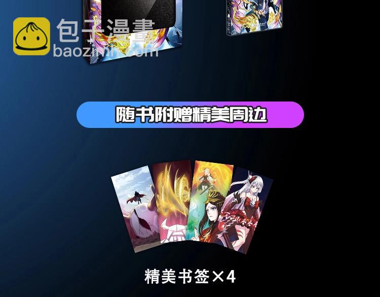 单行本第3册来啦！3