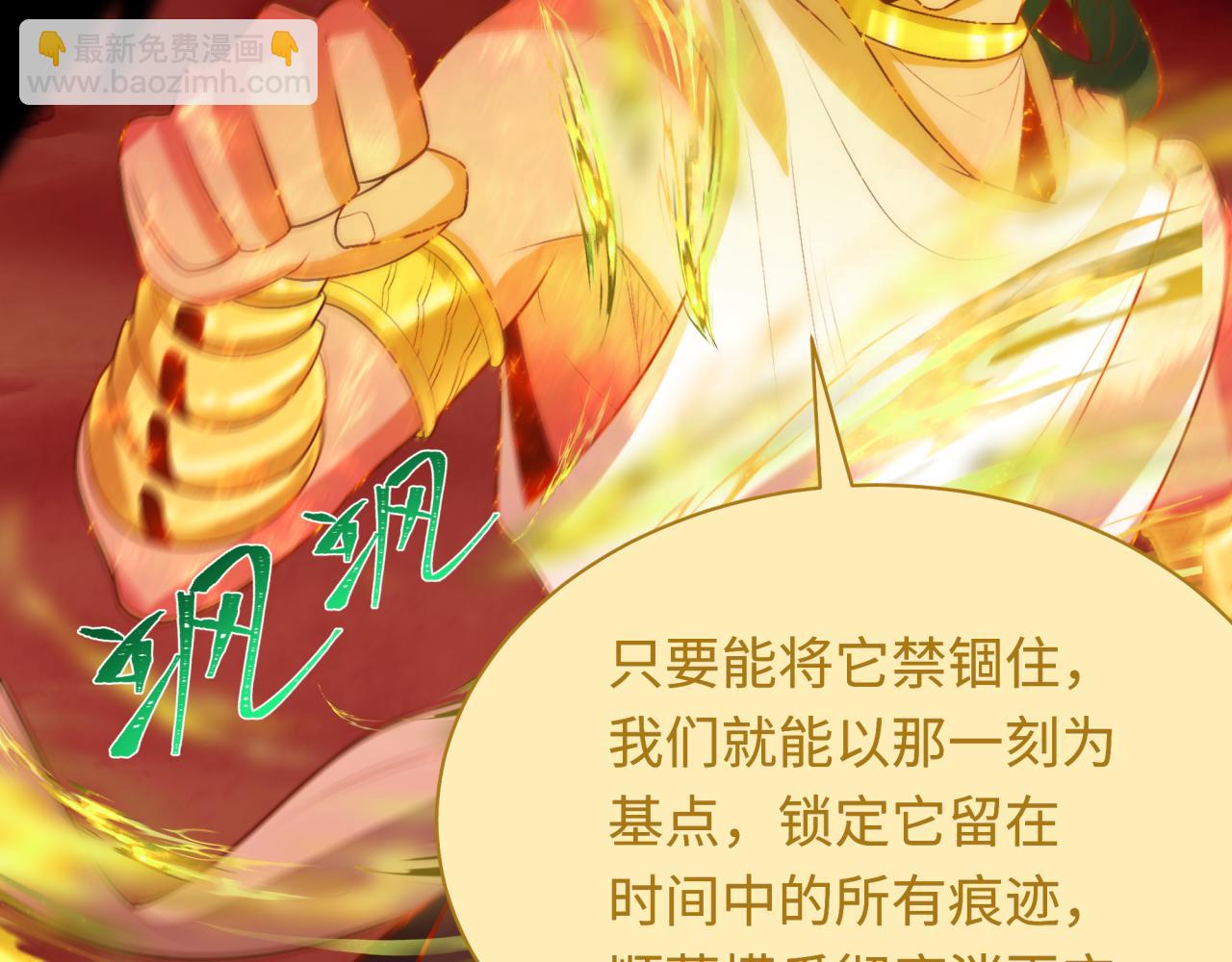 第279话 穿越时间！18