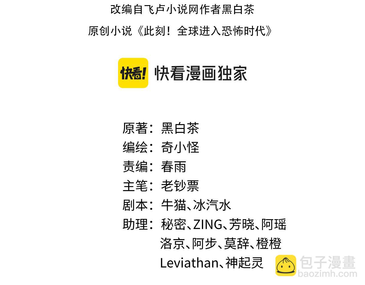 第279话 穿越时间！3