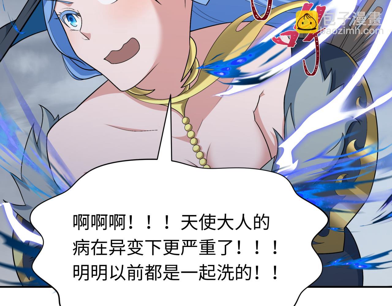 第281话 诡异时代毁灭？！118