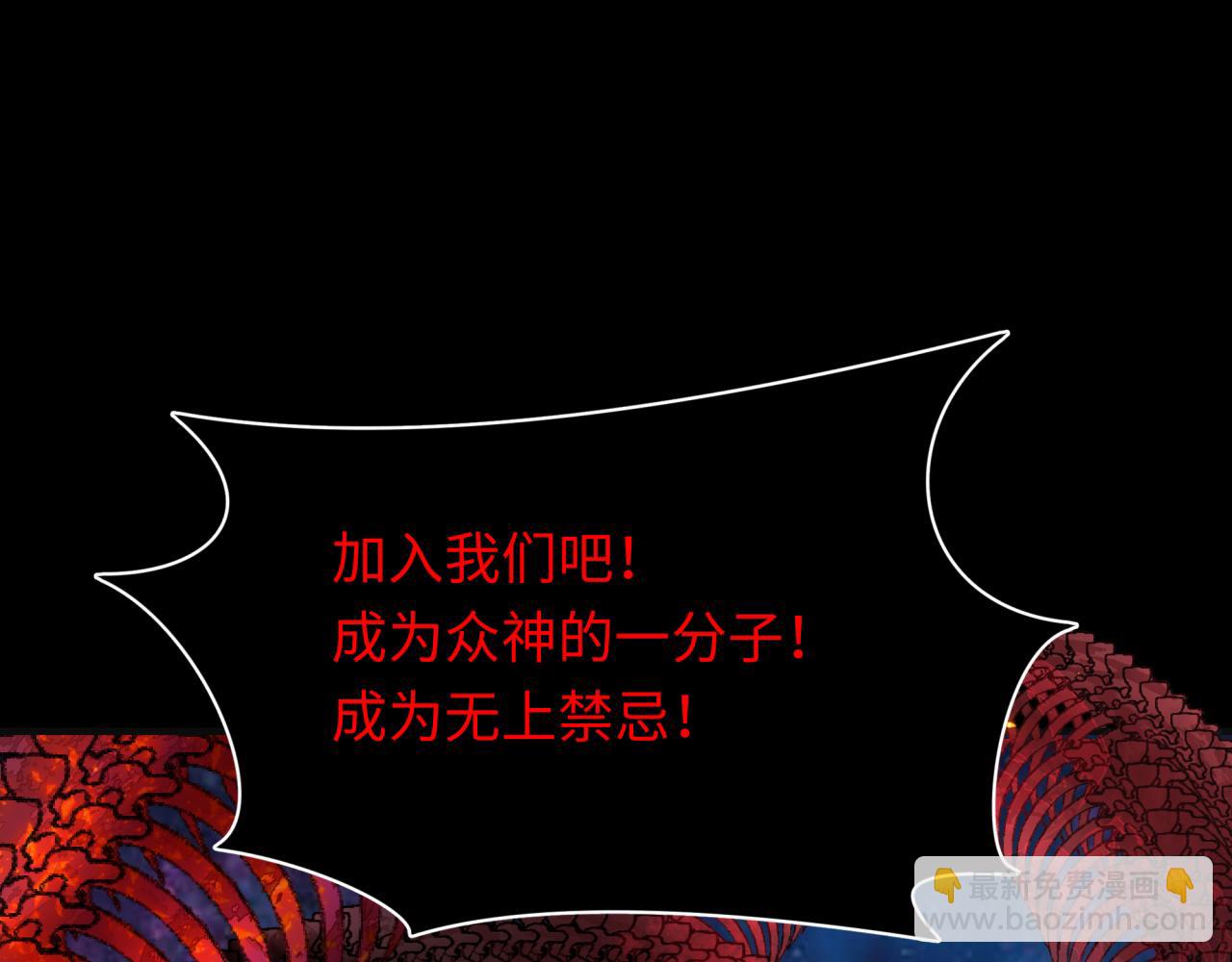 第281话 诡异时代毁灭？！132