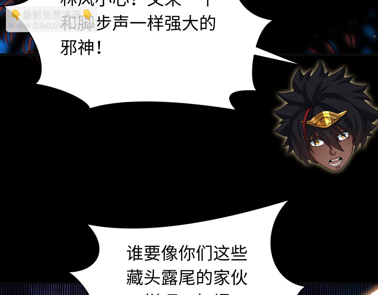第281话 诡异时代毁灭？！135