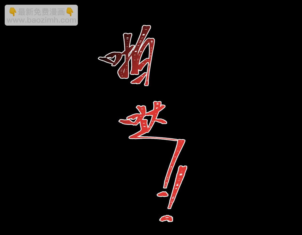 第281话 诡异时代毁灭？！150