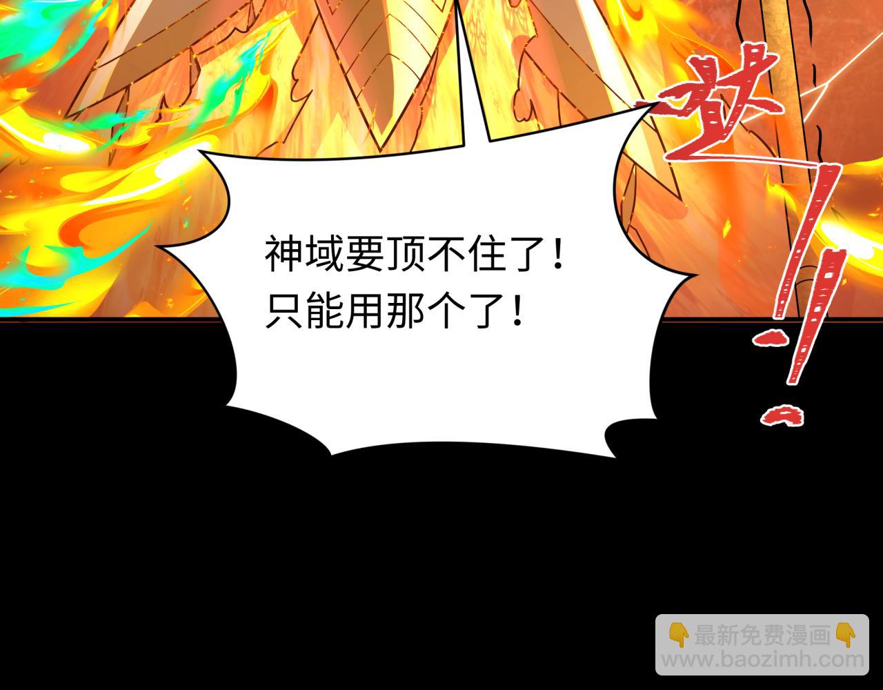第281话 诡异时代毁灭？！158