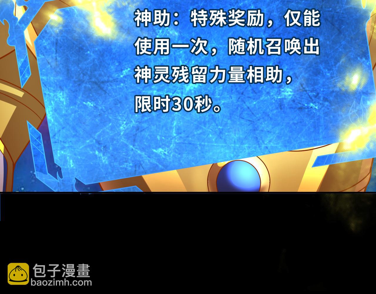 第281话 诡异时代毁灭？！163