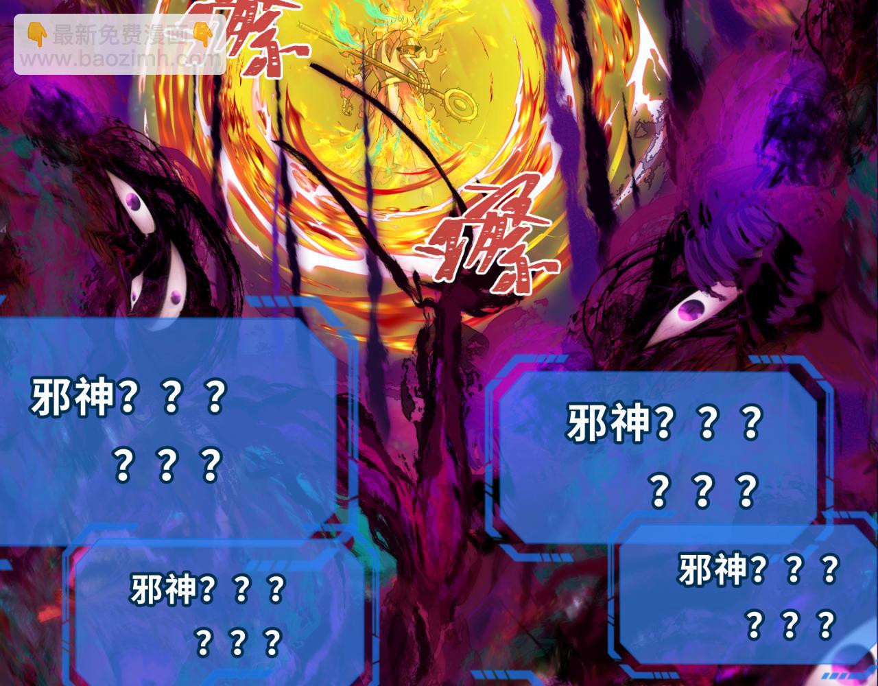 第281话 诡异时代毁灭？！17