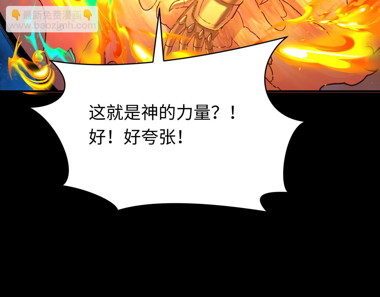第281话 诡异时代毁灭？！174