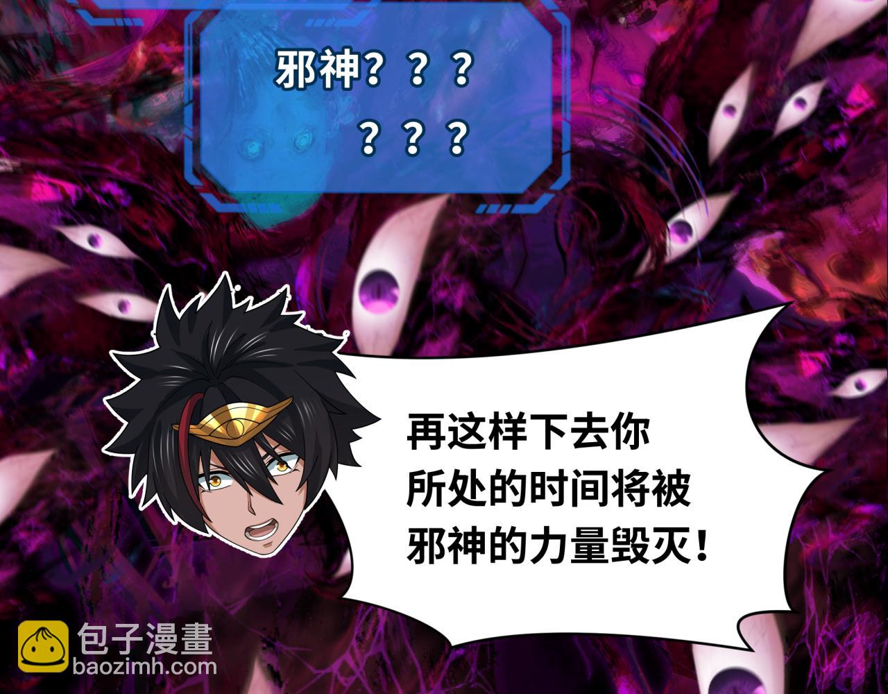 第281话 诡异时代毁灭？！18
