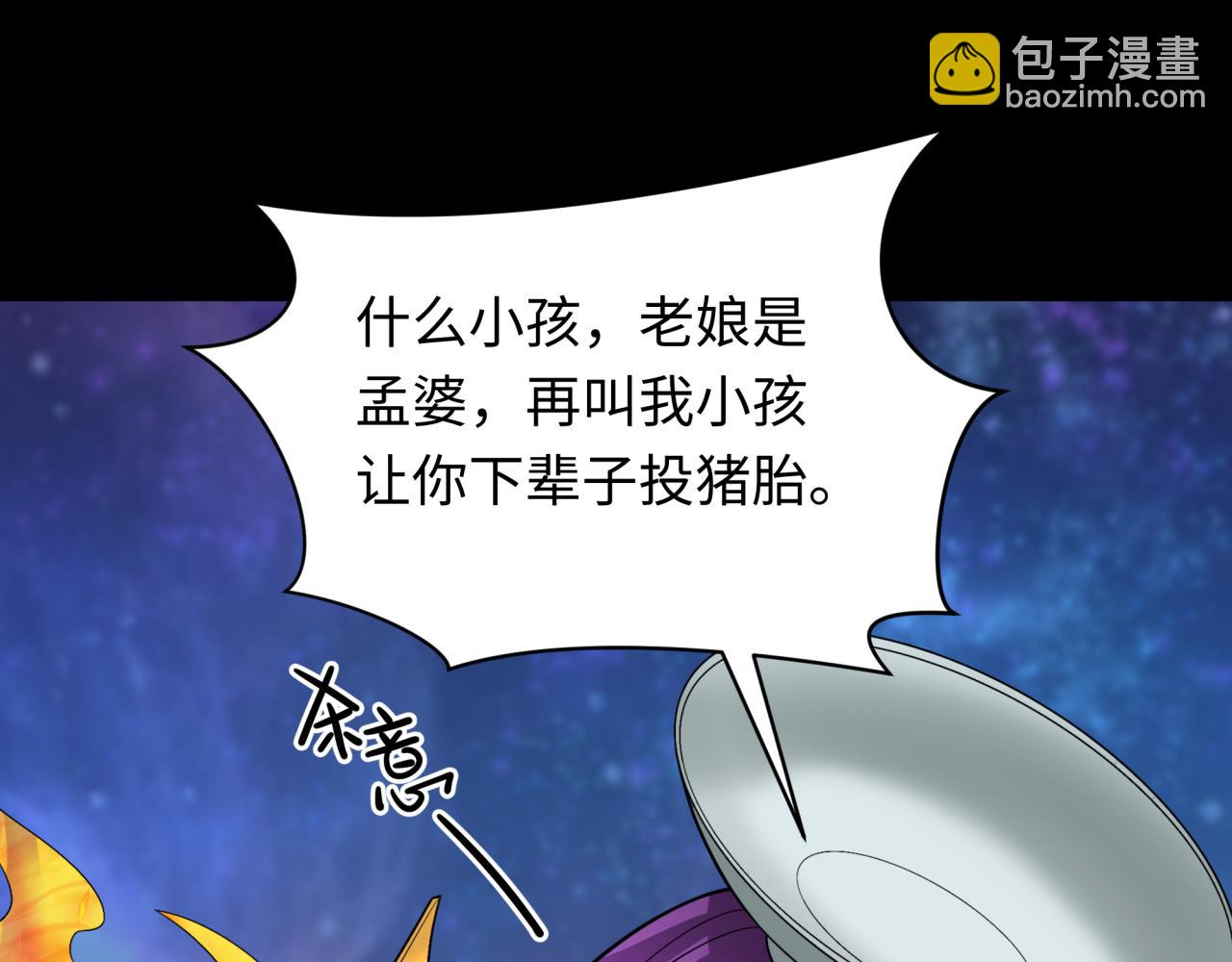 第281话 诡异时代毁灭？！183