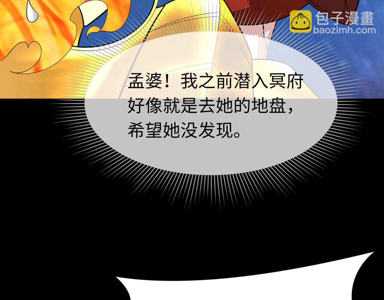 第281话 诡异时代毁灭？！185