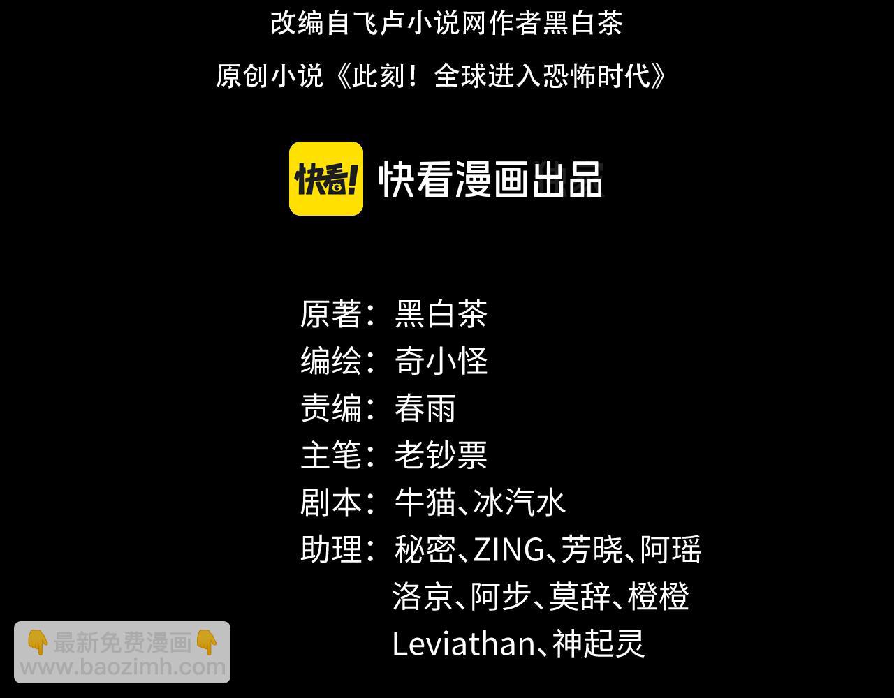 第281话 诡异时代毁灭？！3