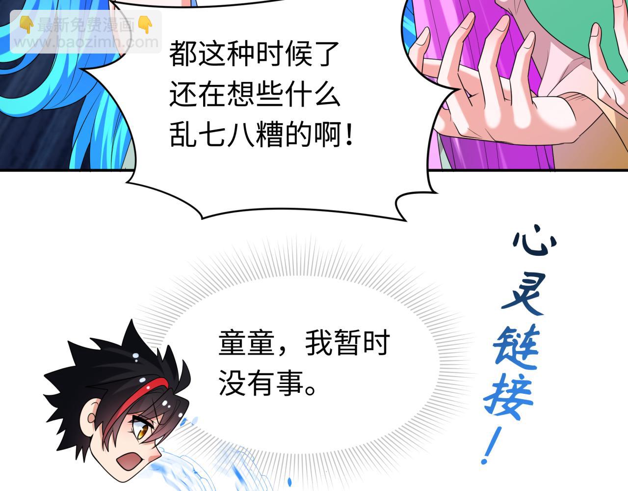 第281话 诡异时代毁灭？！33
