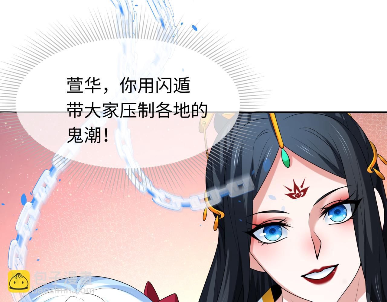 第281话 诡异时代毁灭？！34
