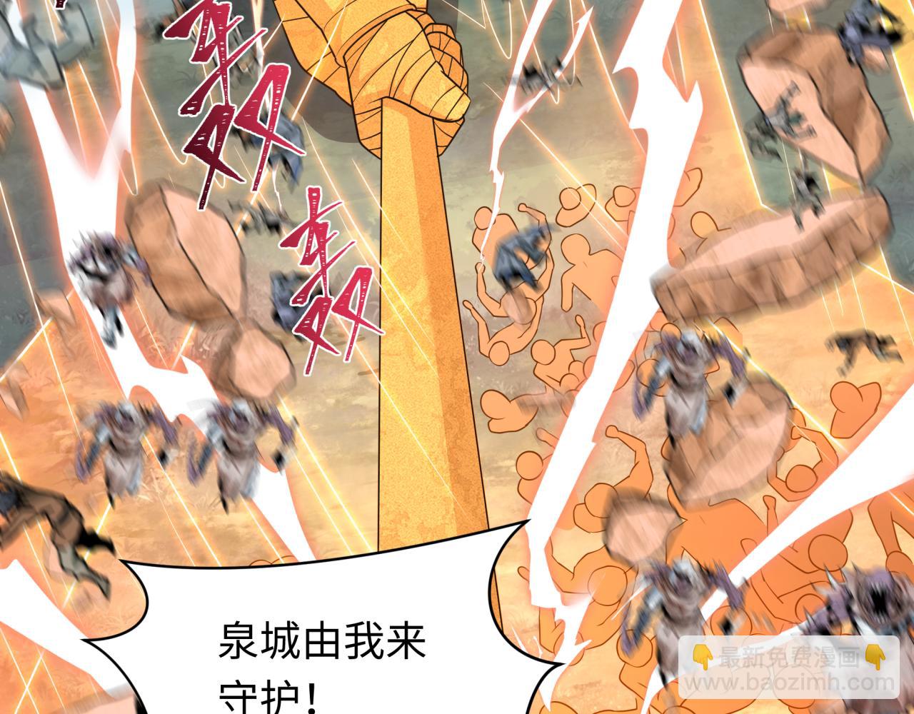 第281话 诡异时代毁灭？！83