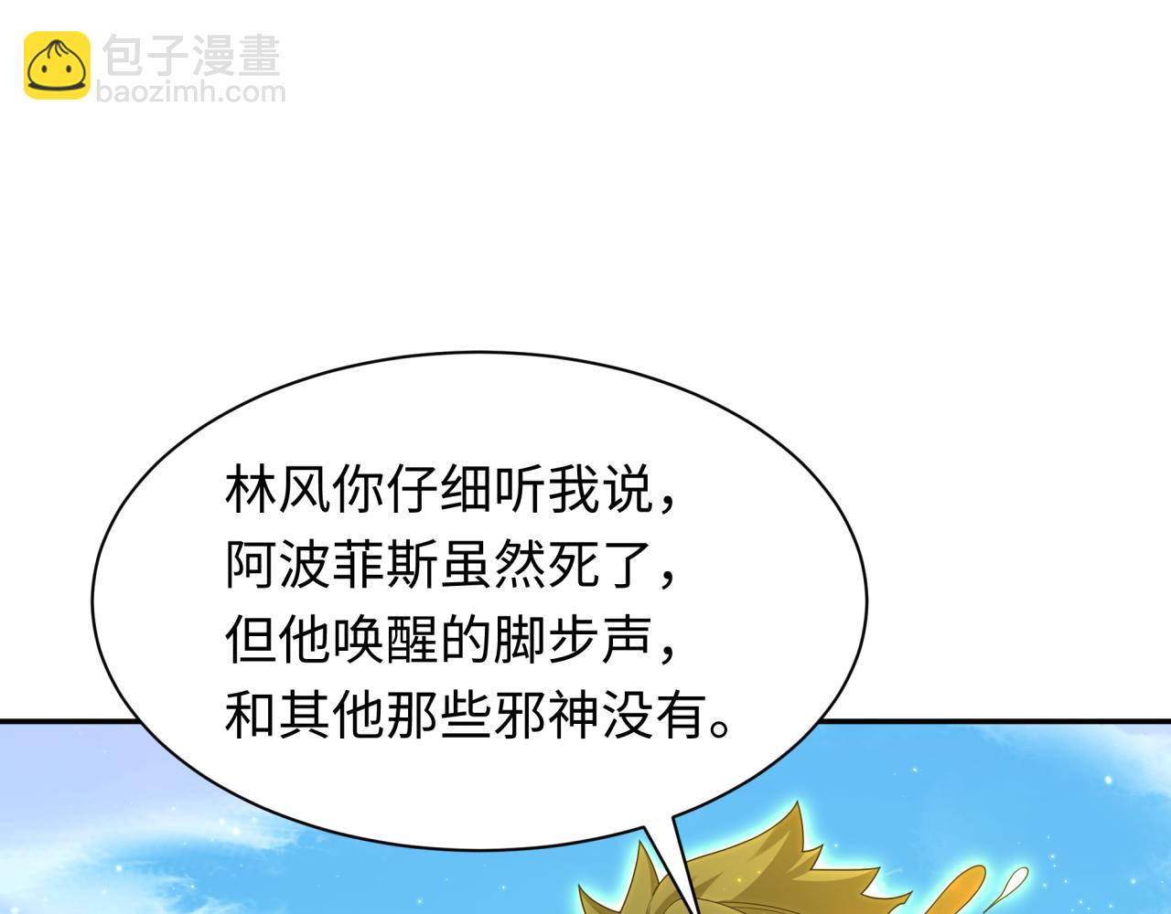 第282话 千年的终局！117
