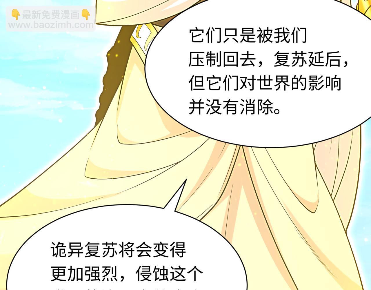 第282话 千年的终局！119