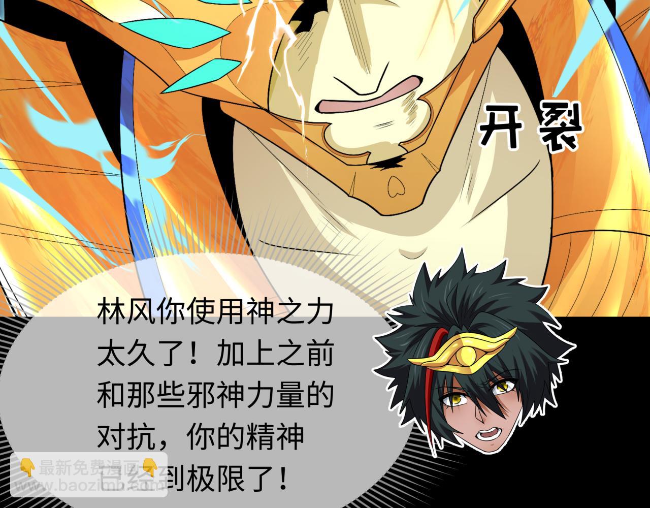 第282话 千年的终局！26