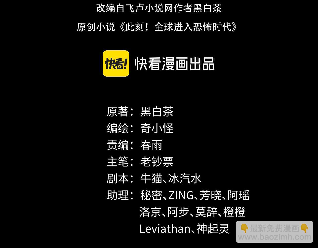 第282话 千年的终局！3