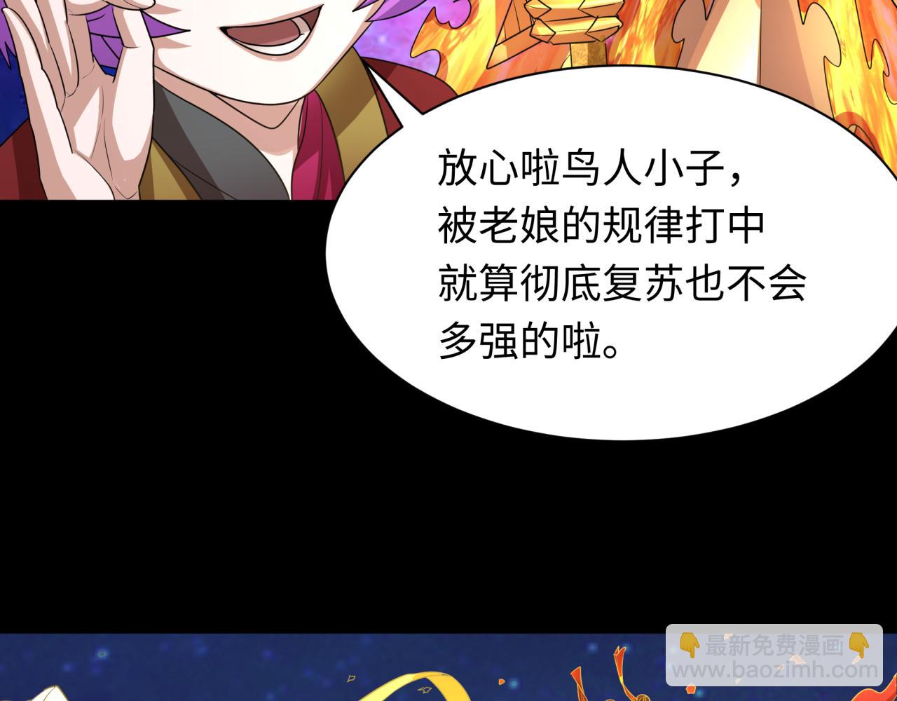 第282话 千年的终局！65