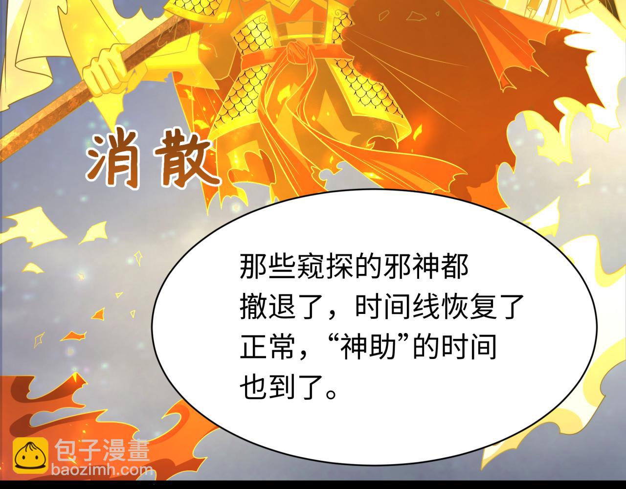 第282话 千年的终局！67
