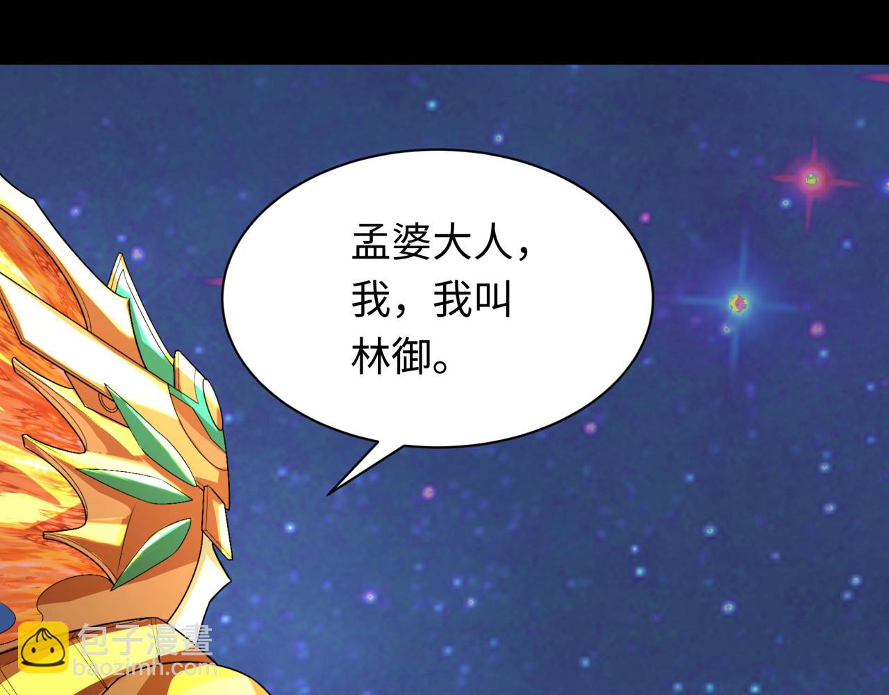 第282话 千年的终局！77