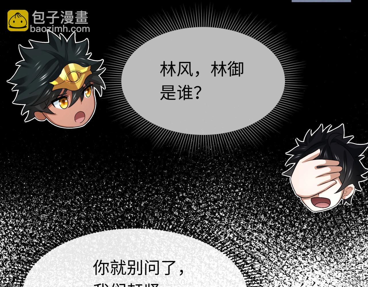 第282话 千年的终局！80