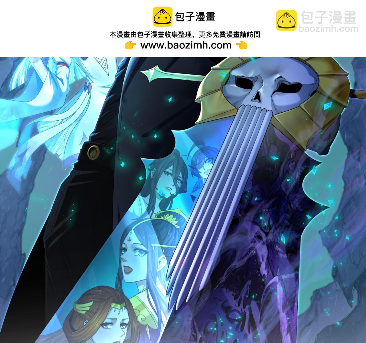 第284话 评级危机！鬼灵阿幽！1