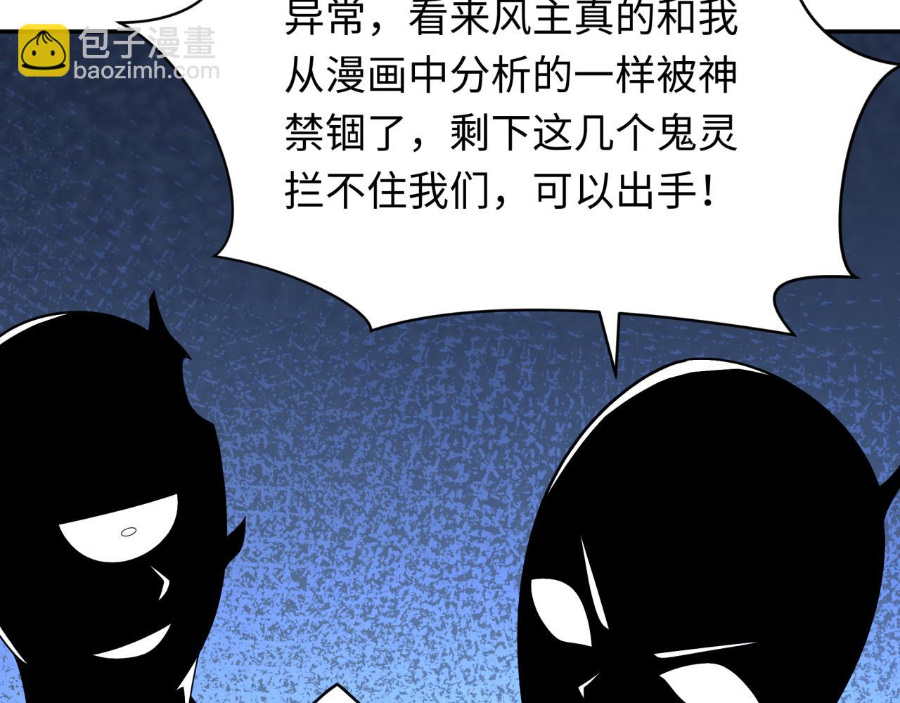 第284话 评级危机！鬼灵阿幽！102