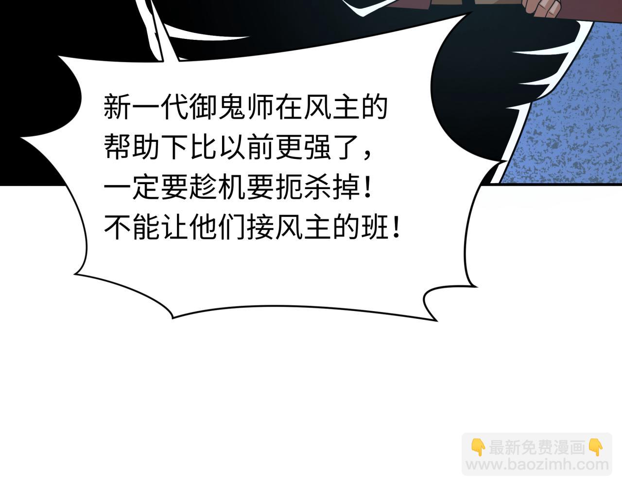 第284话 评级危机！鬼灵阿幽！108