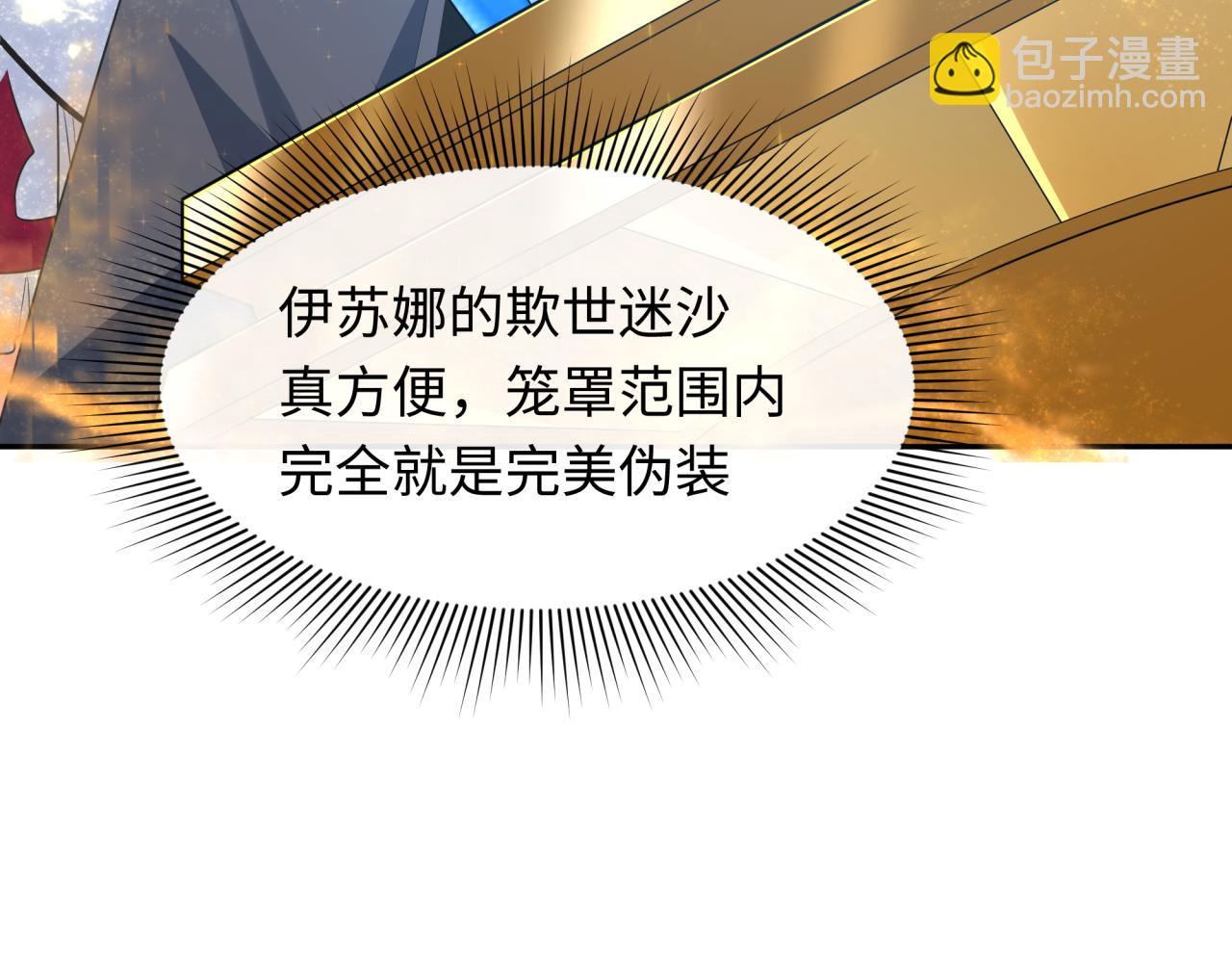 第284话 评级危机！鬼灵阿幽！115